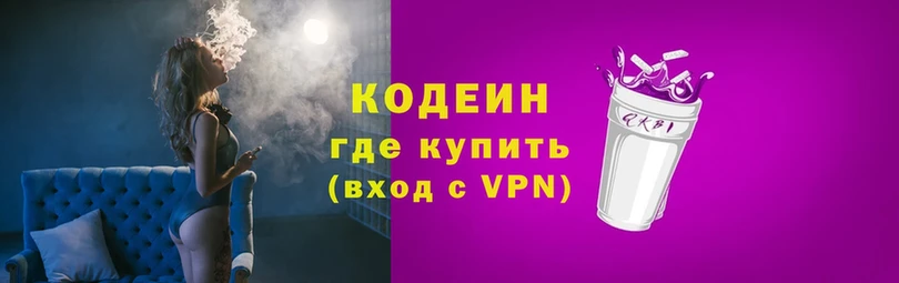 Кодеиновый сироп Lean Purple Drank  закладка  маркетплейс Telegram  Рыбное 