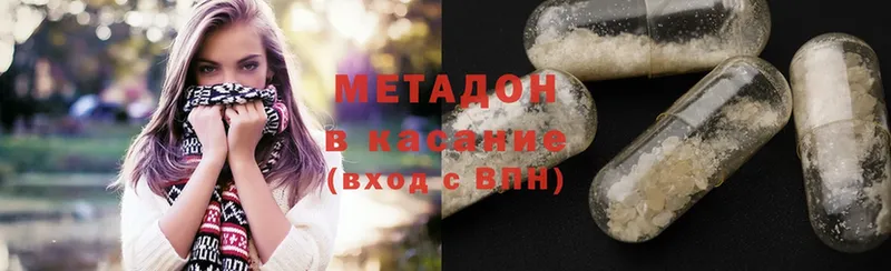 Метадон methadone  Рыбное 